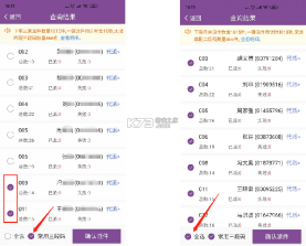 网点管家 v6.6.4 app下载圆通 截图