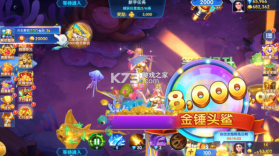 捕鱼侠3d v10.02 官方下载 截图