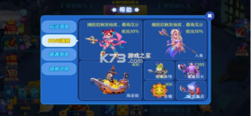 哥哥捕鱼 v2.0.3.0 官方下载 截图