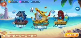 哥哥捕鱼 v2.0.3.0 官方下载 截图