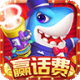 哥哥捕鱼官方下载v2.0.3.0