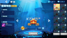 意乐捕鱼 v4.010.010 游戏 截图