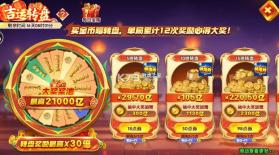 大神捕鱼 v1.0.7.6.0 返利平台 截图