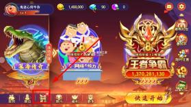 海王捕鱼 v1.37.1 怀旧版 截图