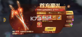 绝世仙王 v1.0.51 手游最新版 截图