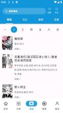次元库 v2.5.2 app官方版下载 截图