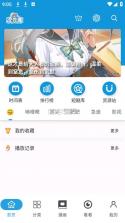 次元库 v2.5.2 app官方版下载 截图