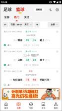 懂球圈 v1.4.5 下载官方最新版 截图