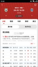懂球圈 v1.4.5 下载官方最新版 截图