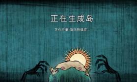 饥荒海洋之日 v1.33.5 官方版 截图