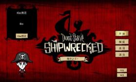 饥荒海洋之日 v1.33.5 官方版 截图