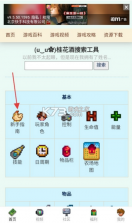 星露谷酒馆 v1.0.0 安卓中文版 截图
