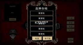 饥荒海洋之日 v1.33.5 官方版 截图