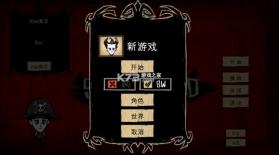 饥荒海洋之日 v1.33.5 官方版 截图