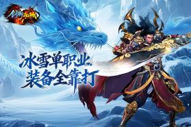 剑御龙城 v1.0.1 传奇手游官方版 截图