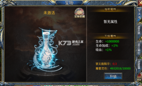 剑御龙城 v1.0.1 传奇手游官方版 截图