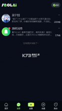 molai v1.0.3 软件下载 截图