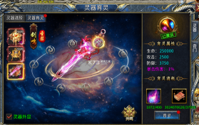 剑御龙城 v1.0.1 传奇手游官方版 截图