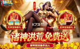 鱼乐达人 v1.2.5 官方正版 截图