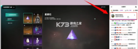 twitch v29.3.0 下载官方正版 截图