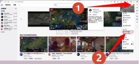 twitch v29.3.0 下载官方正版 截图