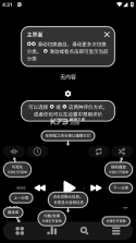 Poweramp v1013 真正永久破解版 截图