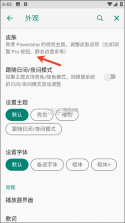 Poweramp v1013 真正永久破解版 截图