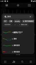 Poweramp v1013 真正永久破解版 截图