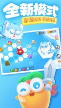 保卫萝卜3 v5.10.0 最新版2026下载 截图