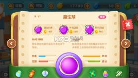 保卫萝卜3 v5.10.0 最新版2026下载 截图