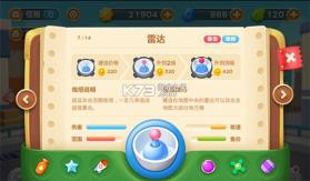 保卫萝卜3 v5.10.0 最新版2026下载 截图