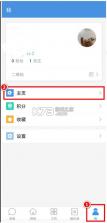 宜昌教育云 v7.3.7 平台官方版(人人通空间) 截图
