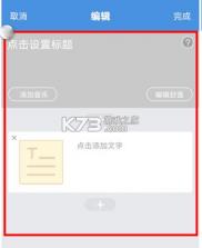 宜昌教育云 v7.3.7 平台官方版(人人通空间) 截图