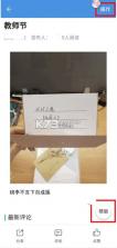 宜昌教育云 v7.3.7 平台官方版(人人通空间) 截图