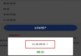 内蒙古人社12333 v6.3.2 app官方 截图