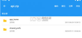 全能解压王 v4.9.4 手机版(解压缩全能王) 截图