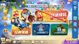 真人街机捕鱼千炮版 v2.0 官方正版 截图