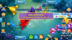 真人街机捕鱼千炮版 v2.0 官方正版 截图