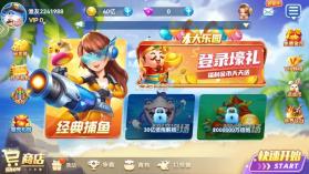 真人街机捕鱼千炮版 v2.0 官方正版 截图