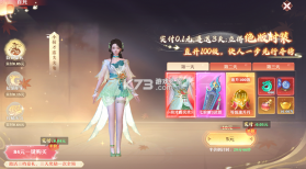 一念剑歌 v1.0.0 0.1折爽玩海量代金版 截图