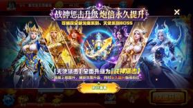 捕鱼大作战 v3.12.0 九游版本下载安装 截图