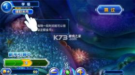 捕鱼达人2 v1.1.1 经典原版下载 截图