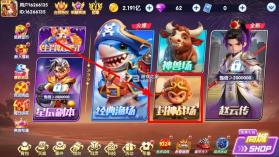 大神捕鱼 v1.0.7.6.0 中秋版 截图