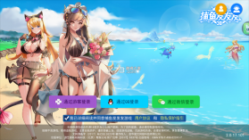 捕鱼发发发 v2.0.304 安卓版 截图