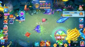 大神捕鱼 v1.0.7.6.0 真人版 截图