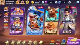 大神捕鱼 v1.0.7.6.0 真人版 截图