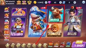 大神捕鱼 v1.0.7.6.0 真人版 截图