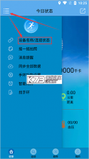 fithere手环 v2.9.9 app下载 截图