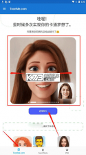 toonme v0.7.20 官方版下载 截图