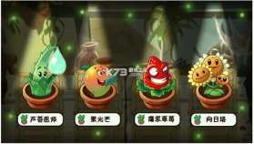 植物大战僵尸2SHUTTLE版 v26.4.1 手机版下载 截图